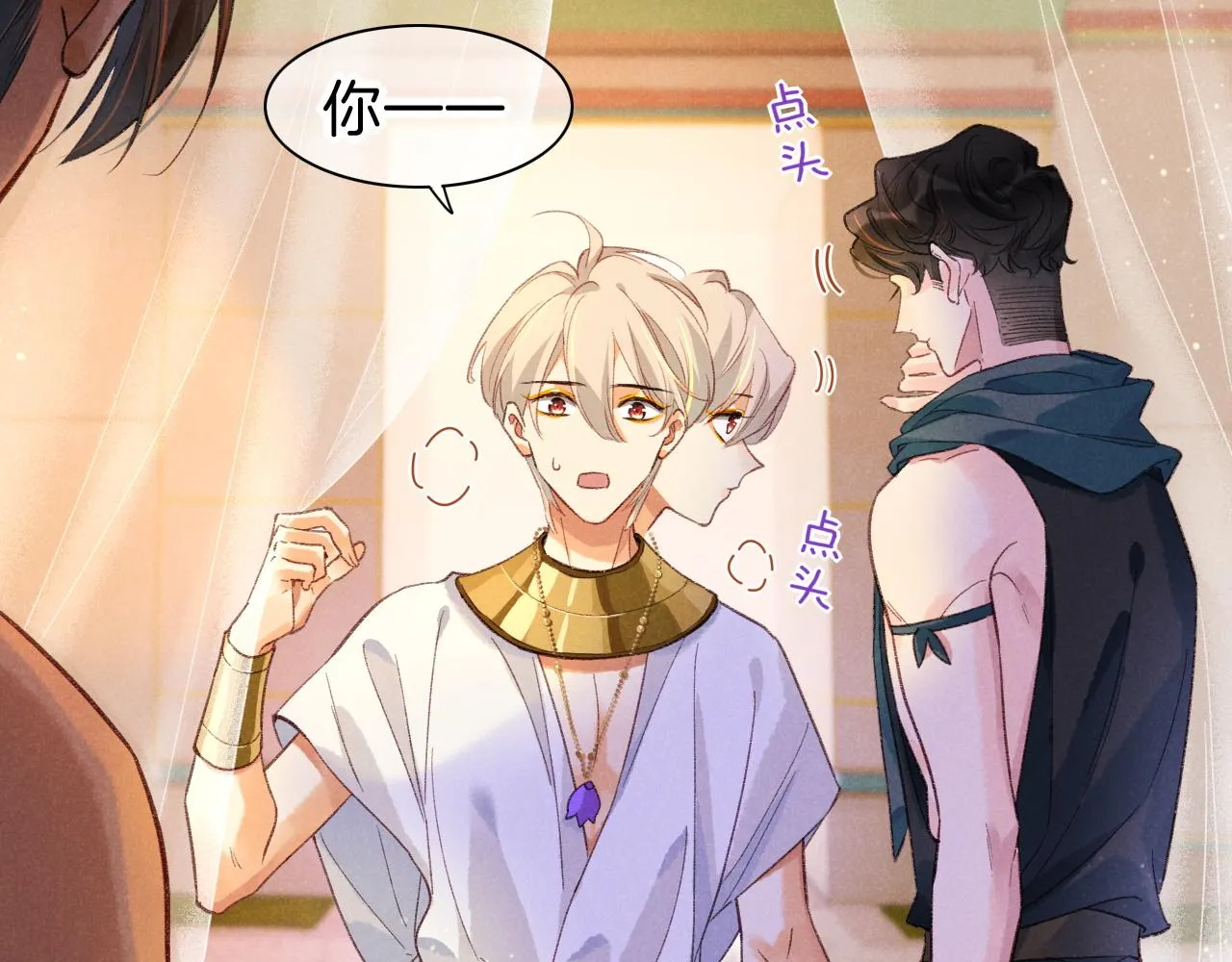 第31话 泥泞中的过往 第38页