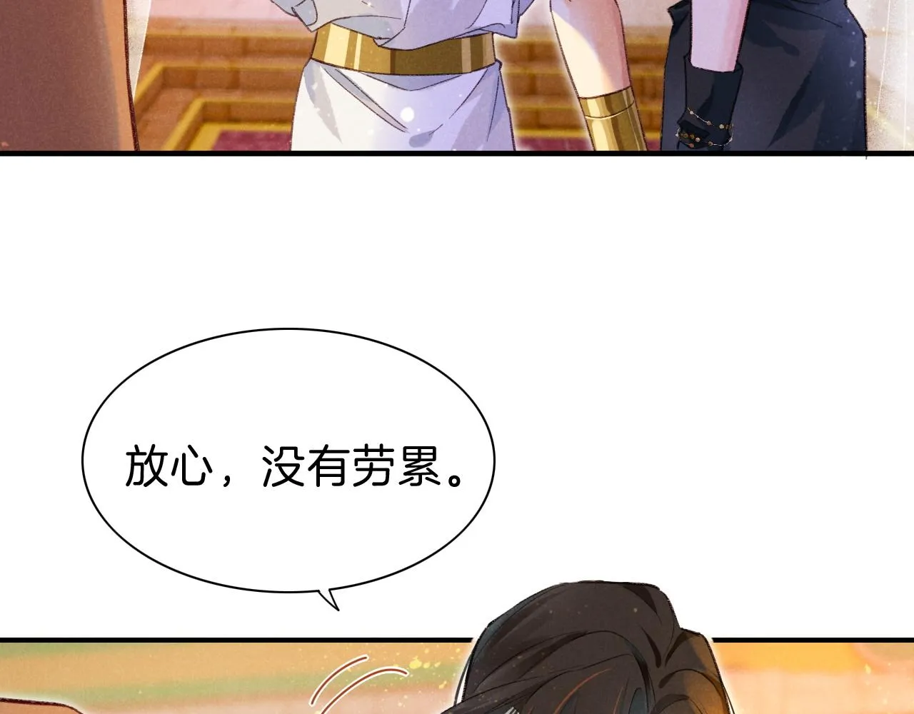 第31话 泥泞中的过往 第39页