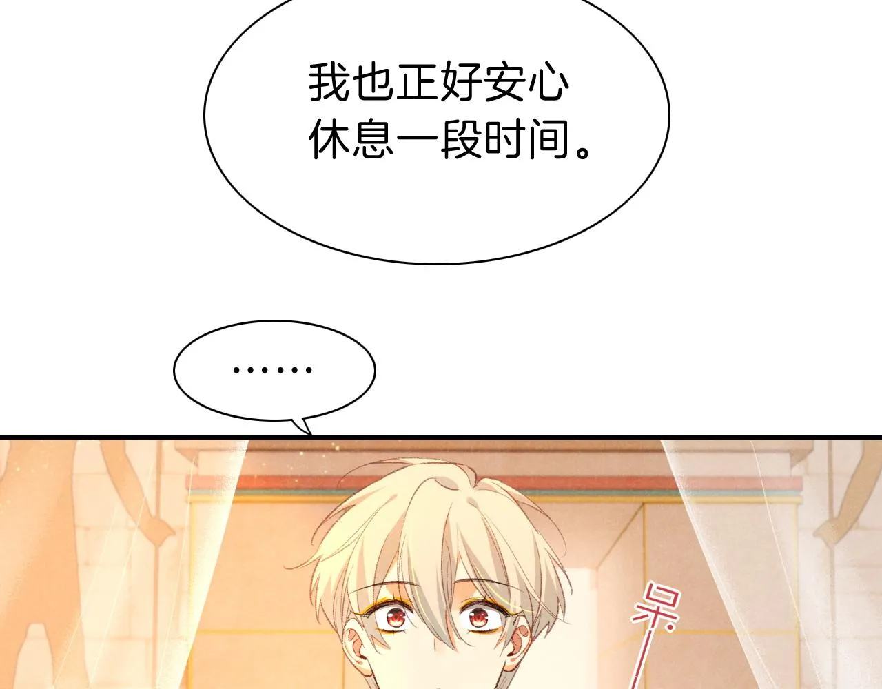 第31话 泥泞中的过往 第42页