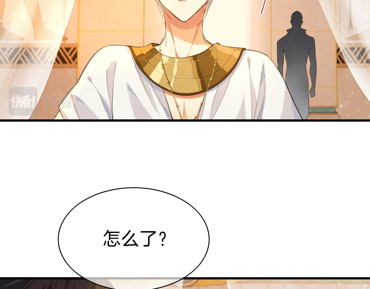 第31话 泥泞中的过往 第43页