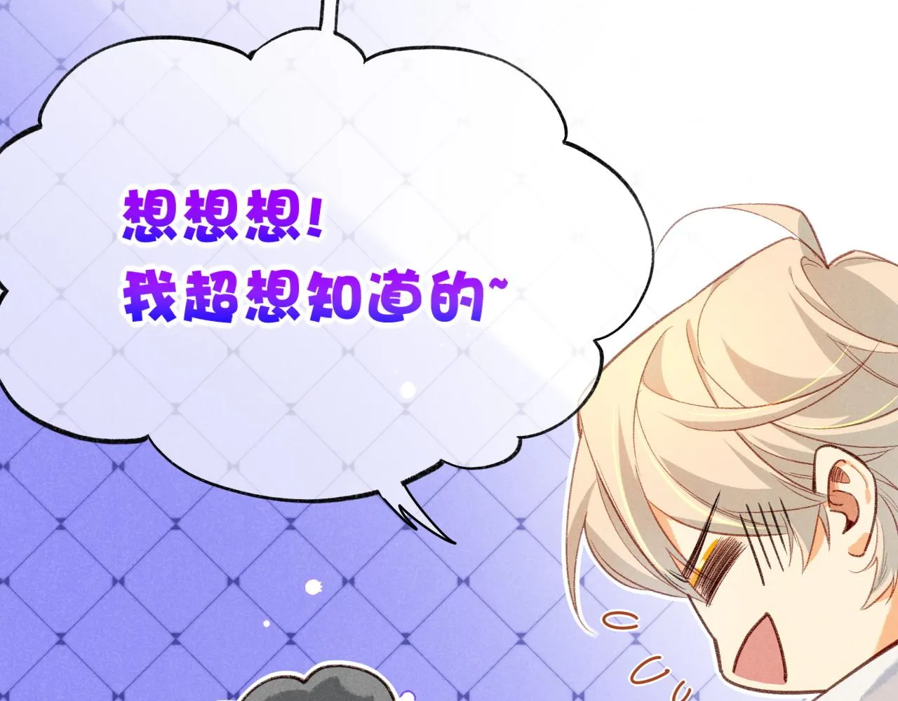 第31话 泥泞中的过往 第49页