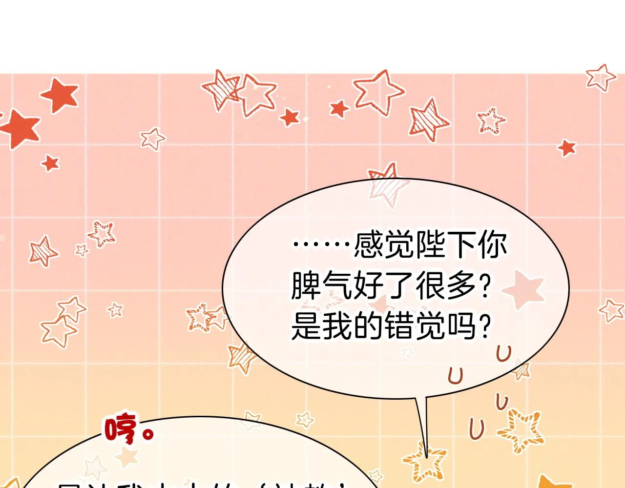 第31话 泥泞中的过往 第51页