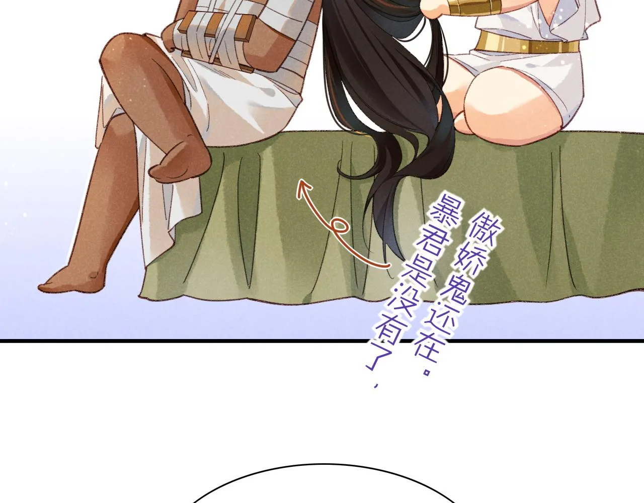 第31话 泥泞中的过往 第53页