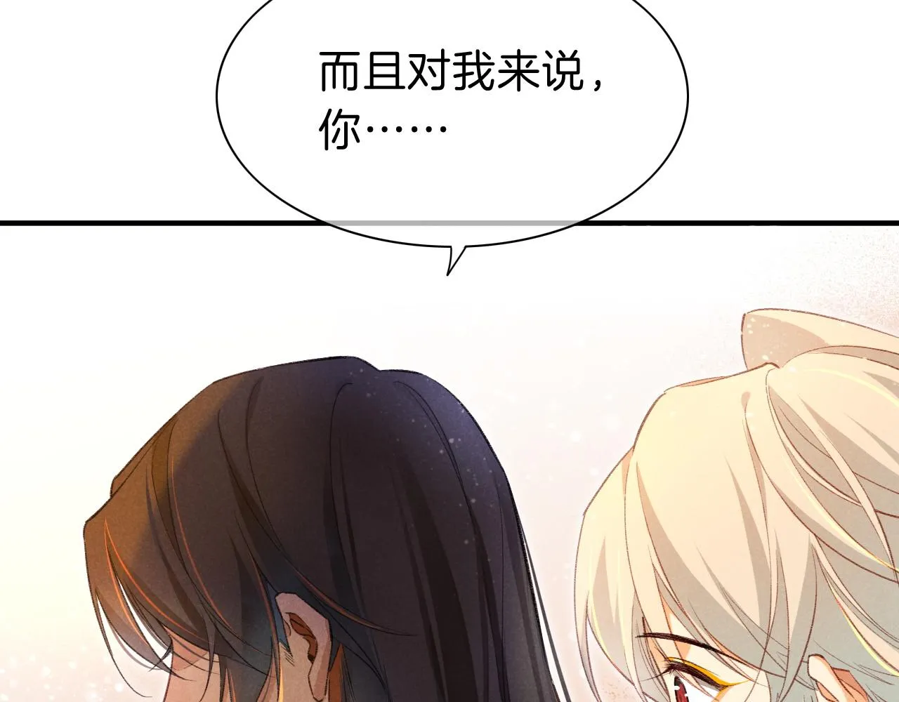 第31话 泥泞中的过往 第54页