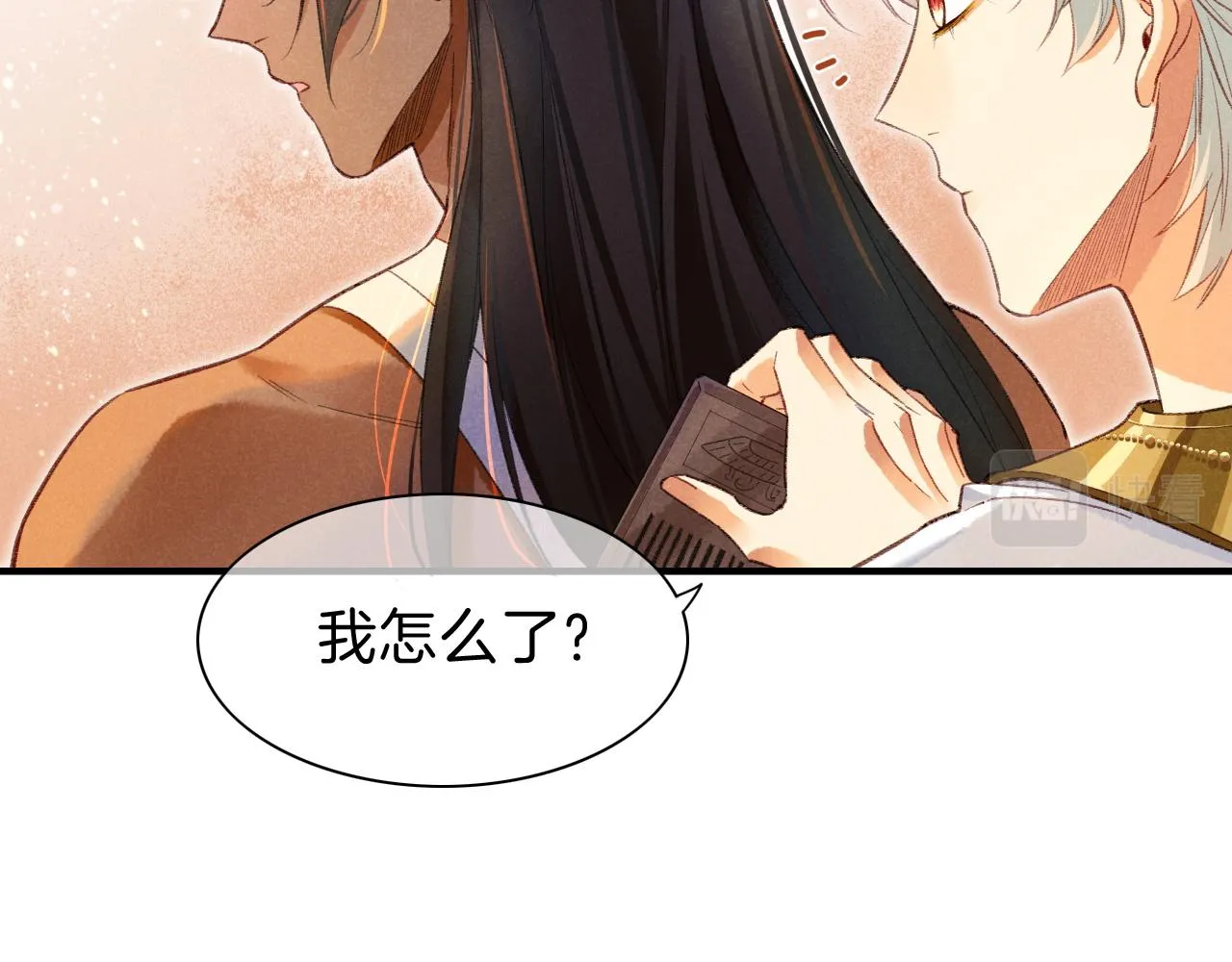 第31话 泥泞中的过往 第55页