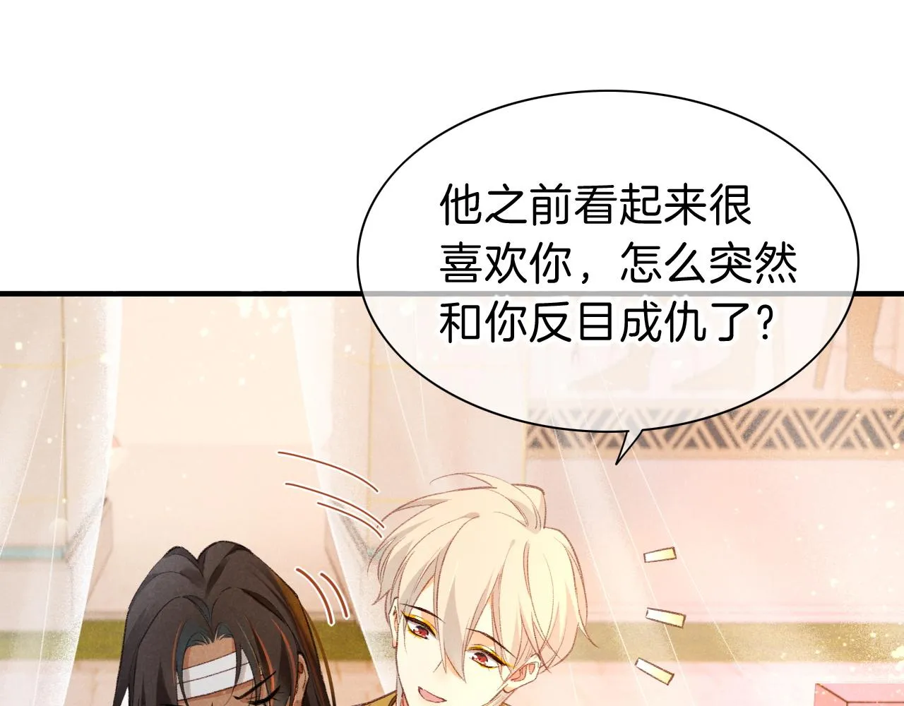 第31话 泥泞中的过往 第59页