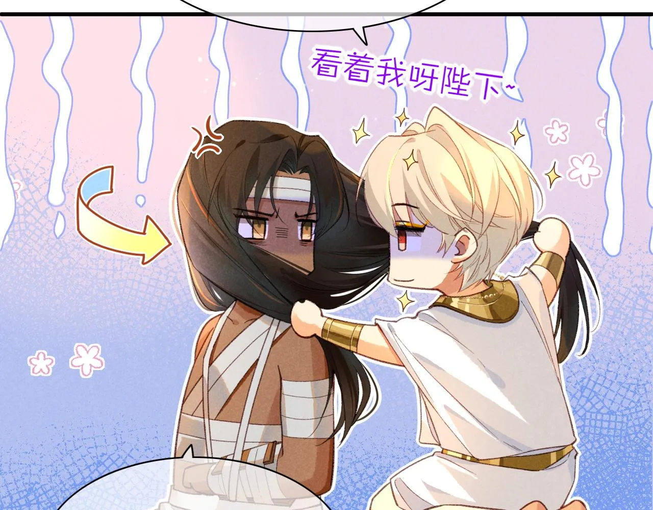 第31话 泥泞中的过往 第62页