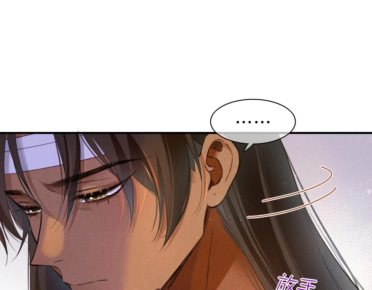第31话 泥泞中的过往 第64页