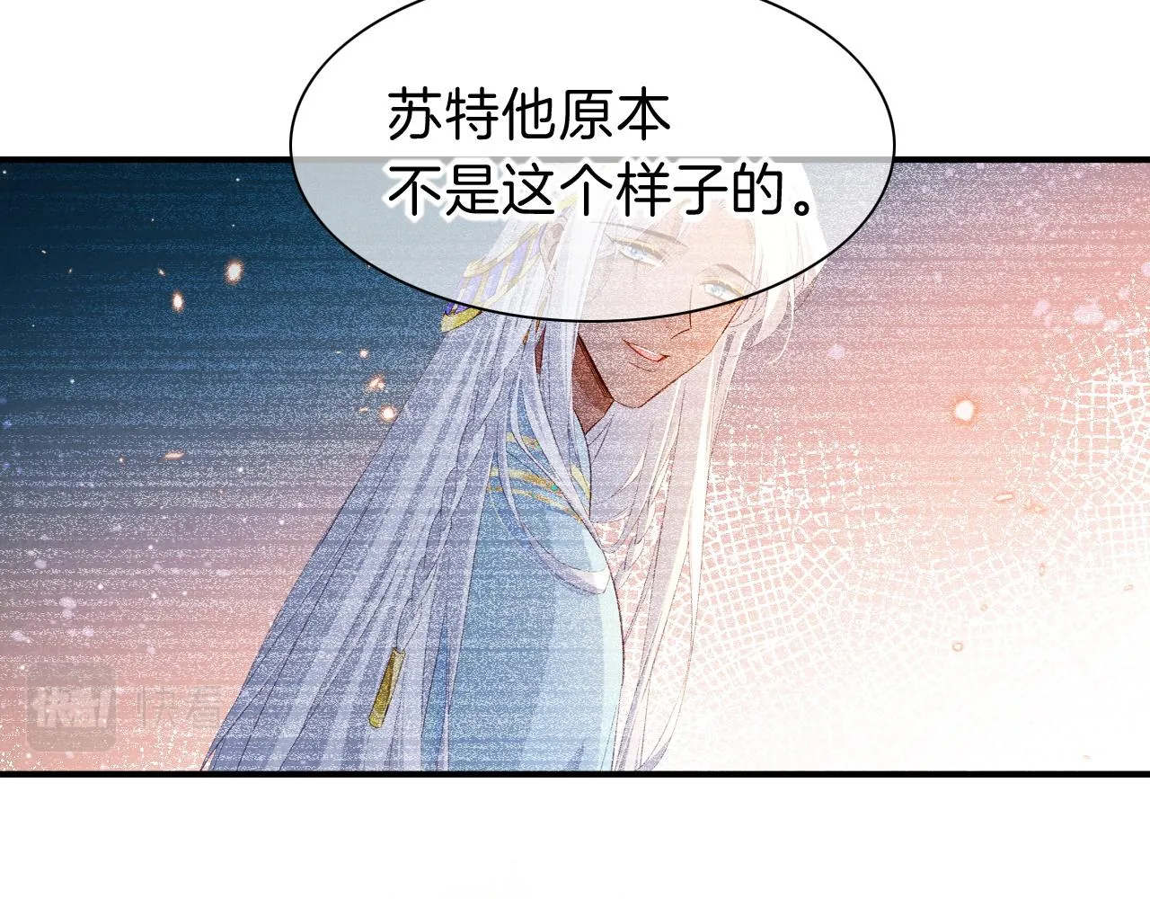 第31话 泥泞中的过往 第66页