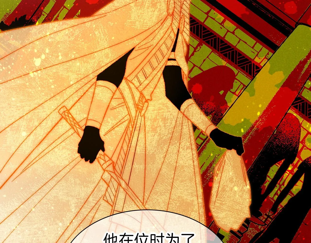 第31话 泥泞中的过往 第71页