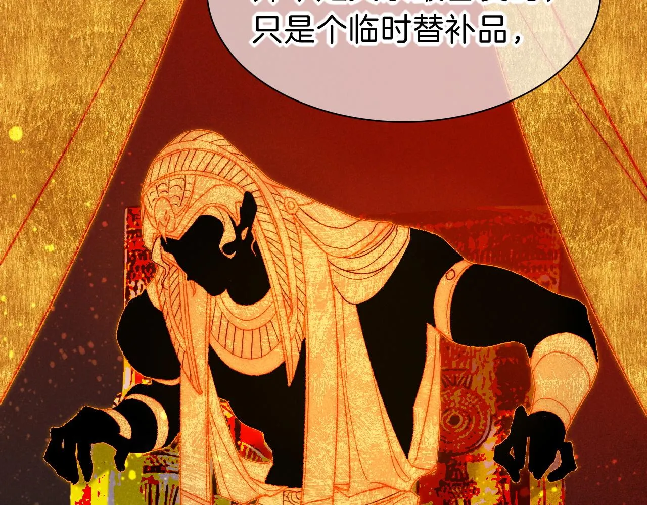 第31话 泥泞中的过往 第74页