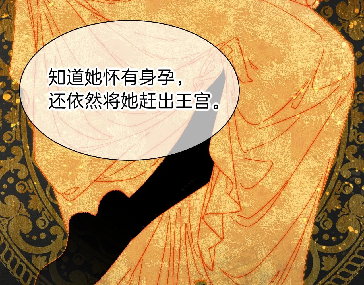 第31话 泥泞中的过往 第81页