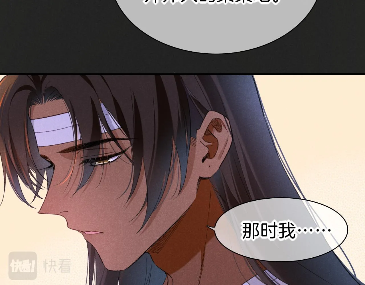 第31话 泥泞中的过往 第83页