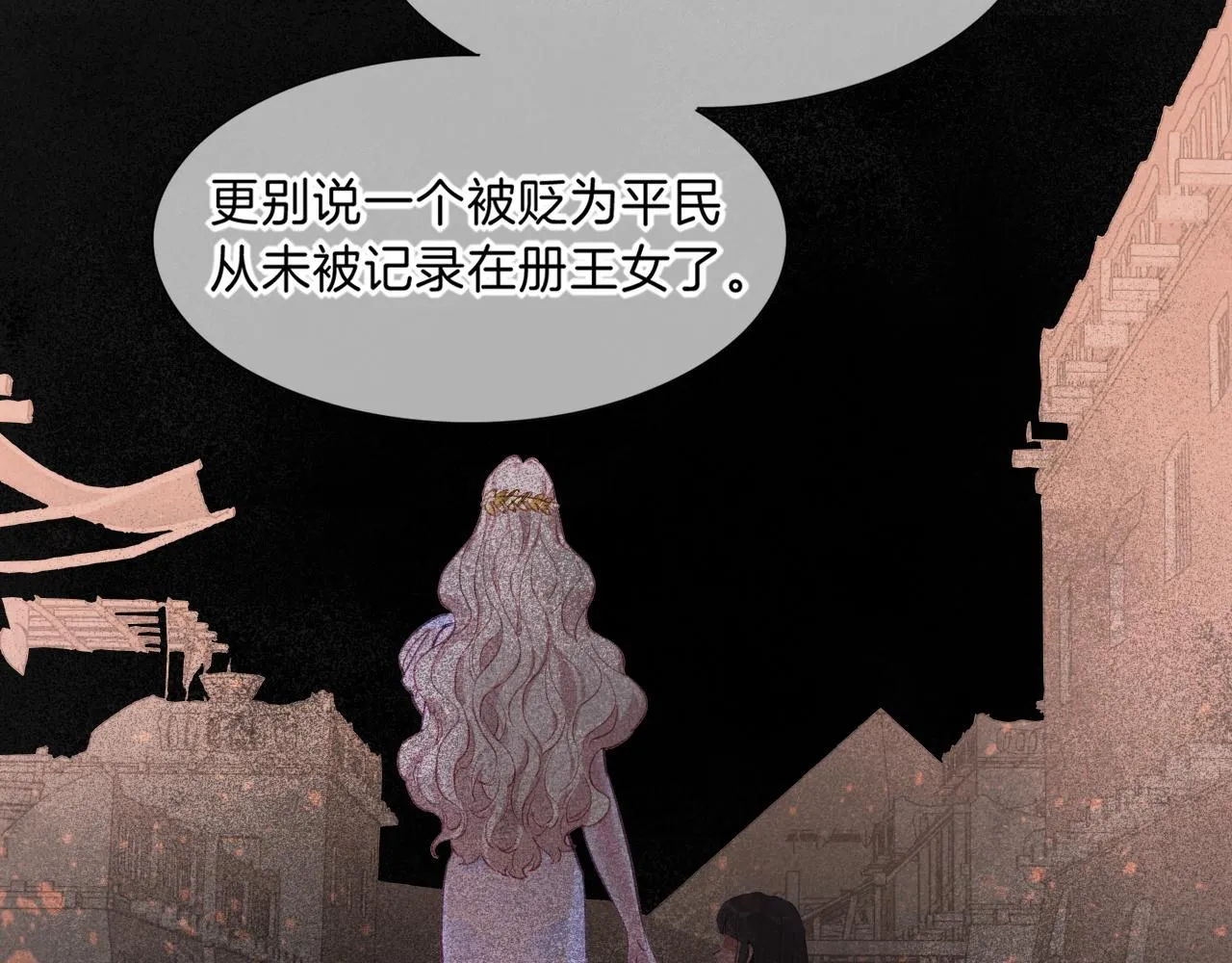第31话 泥泞中的过往 第86页