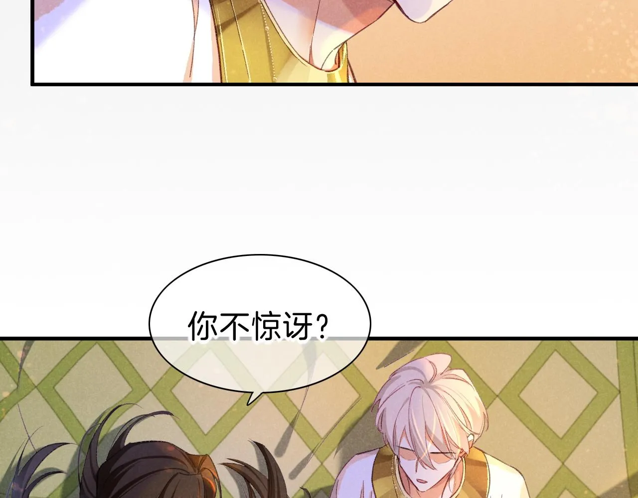 第31话 泥泞中的过往 第89页