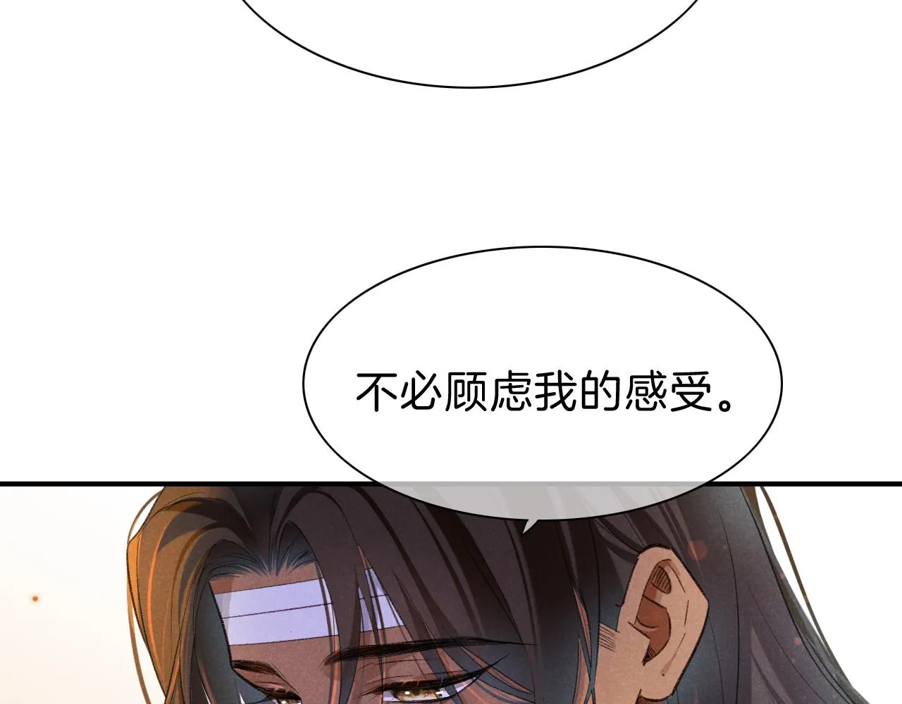 第31话 泥泞中的过往 第91页
