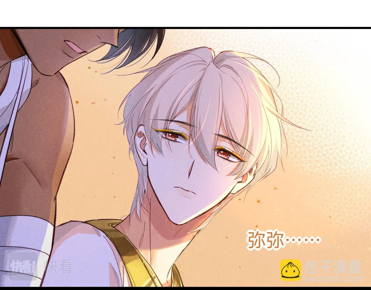 第31话 泥泞中的过往 第93页
