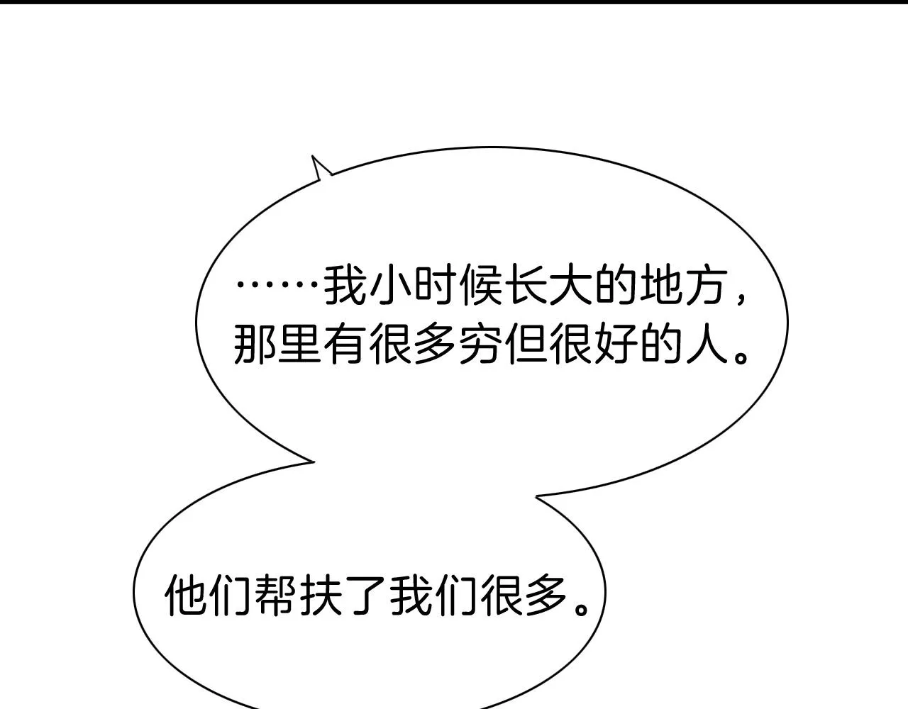 第31话 泥泞中的过往 第94页