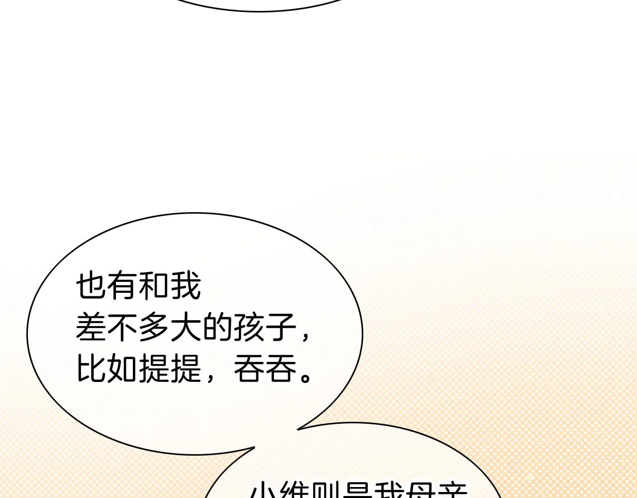 第31话 泥泞中的过往 第95页