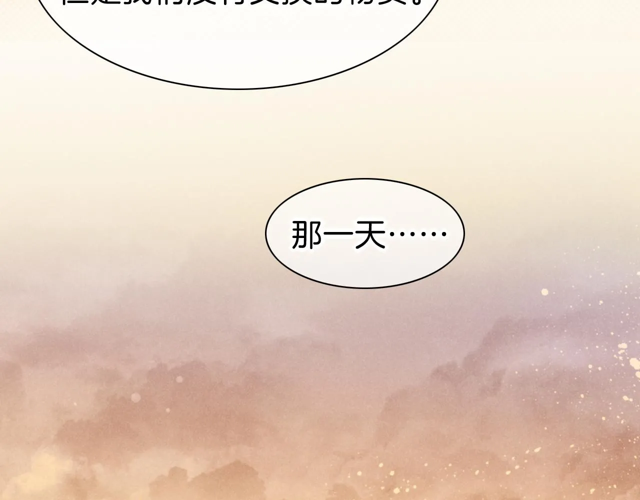 第31话 泥泞中的过往 第98页