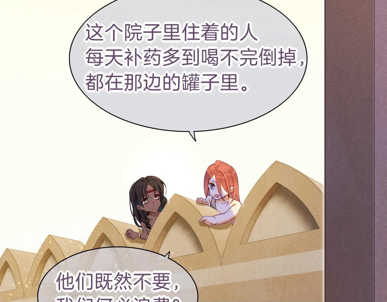 第31话 泥泞中的过往 第100页
