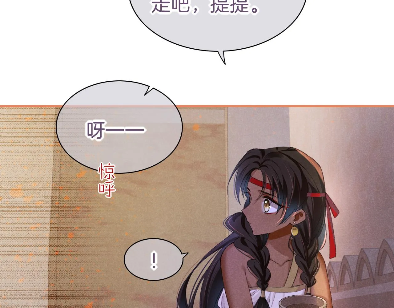 第31话 泥泞中的过往 第102页