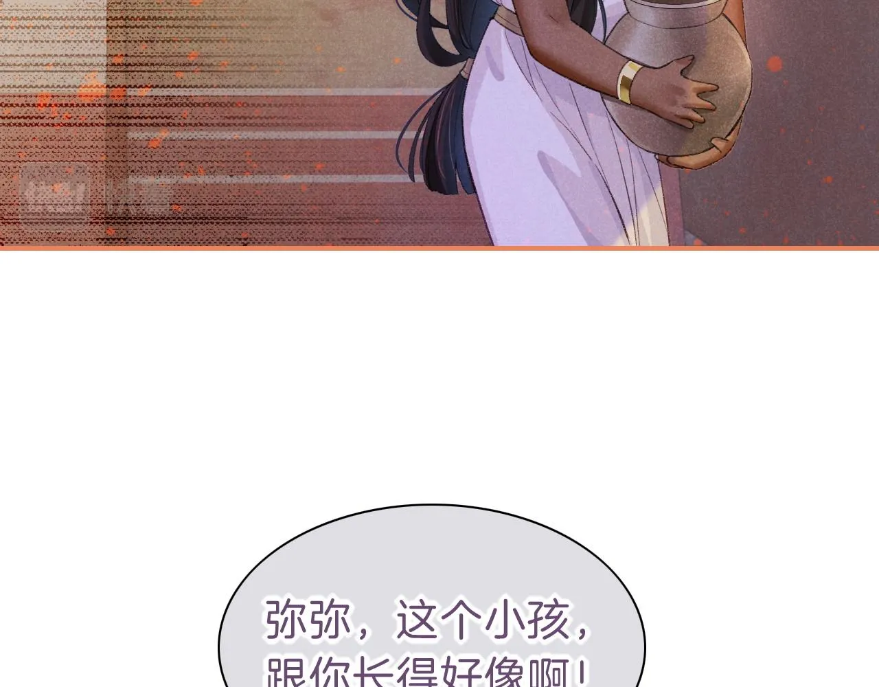 第31话 泥泞中的过往 第103页