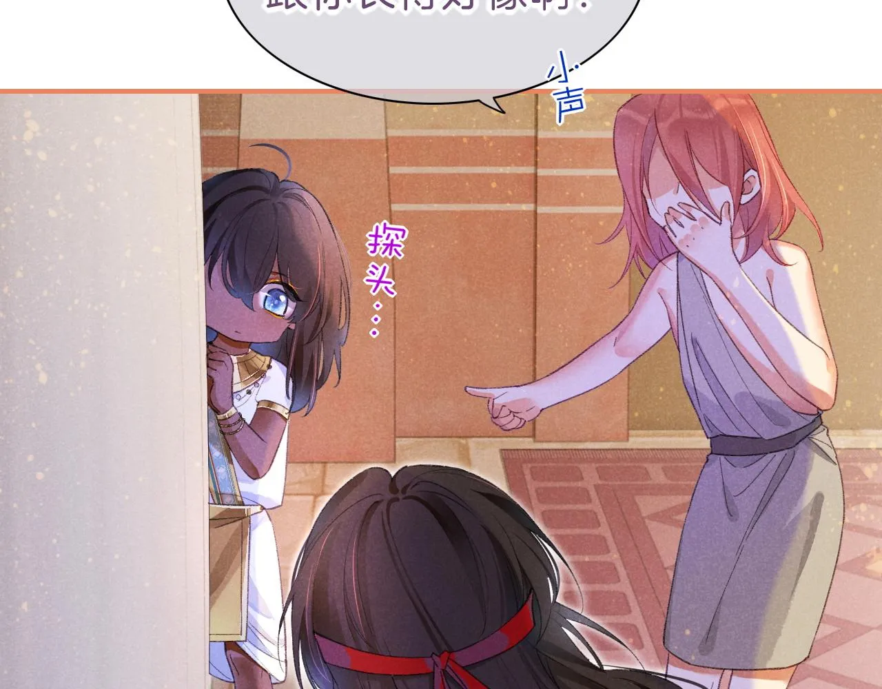 第31话 泥泞中的过往 第104页