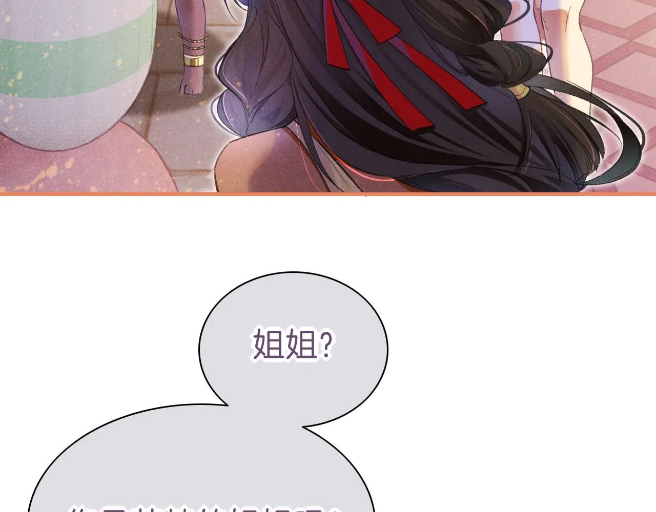 第31话 泥泞中的过往 第105页