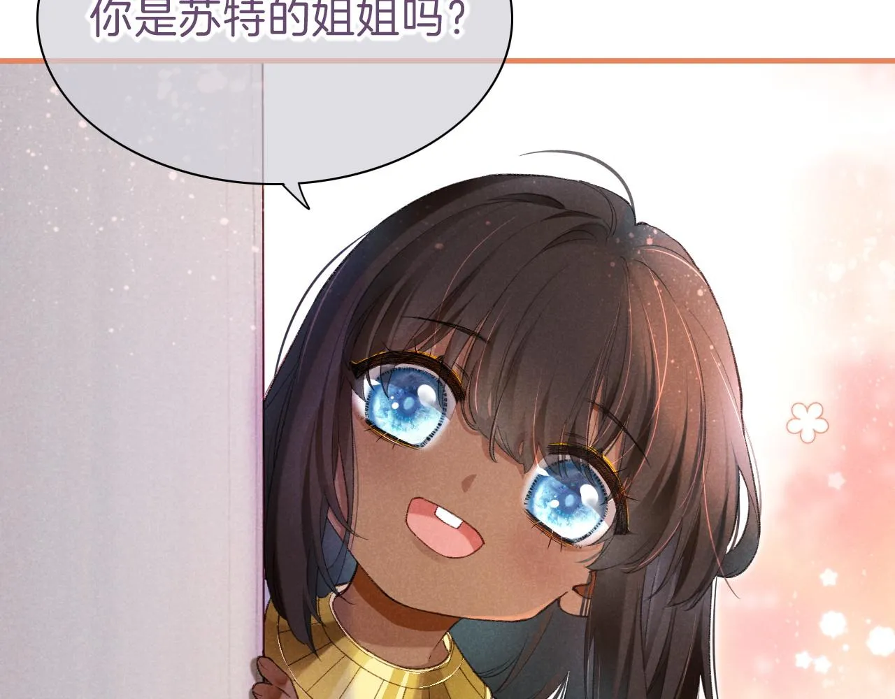 第31话 泥泞中的过往 第106页