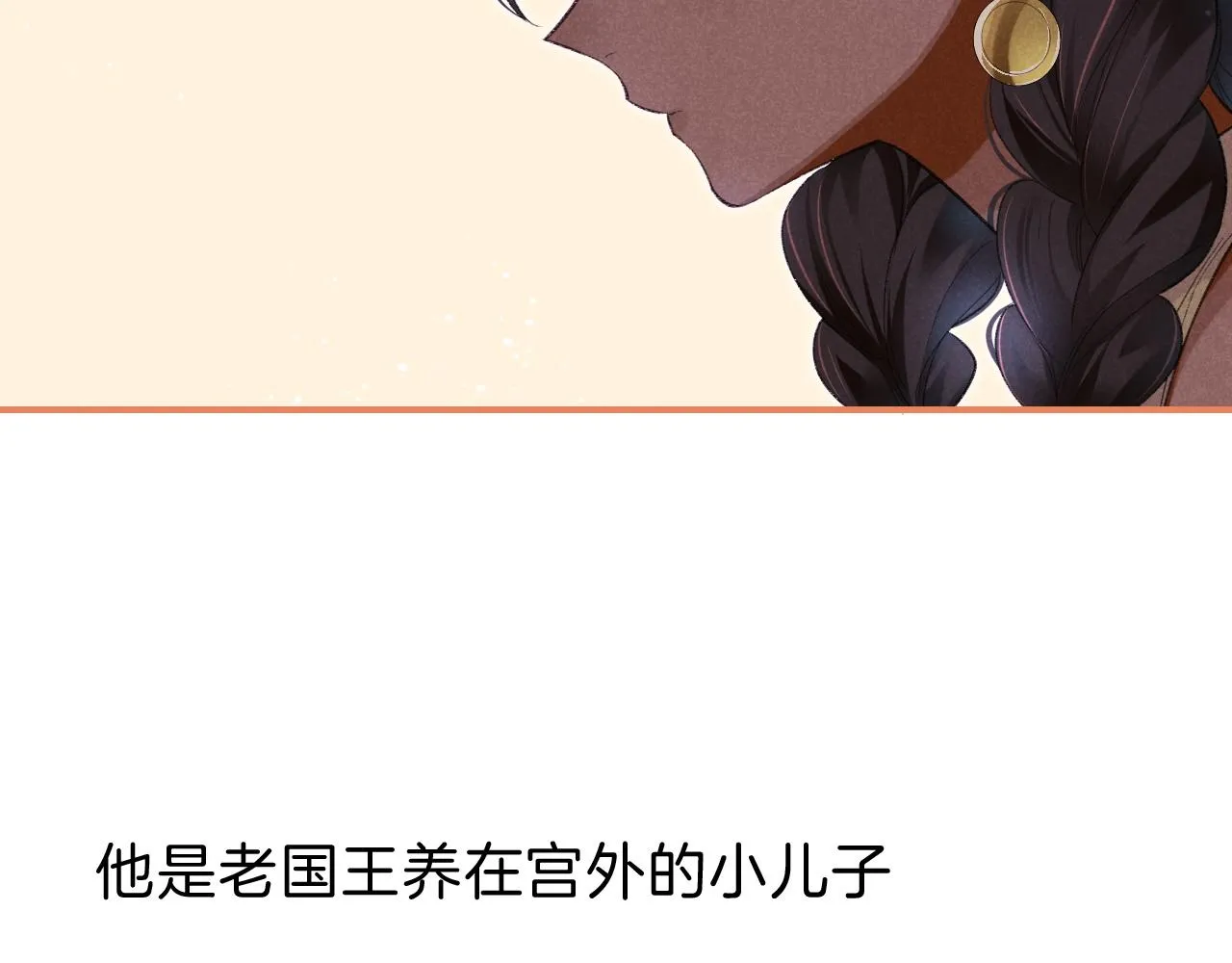 第31话 泥泞中的过往 第108页