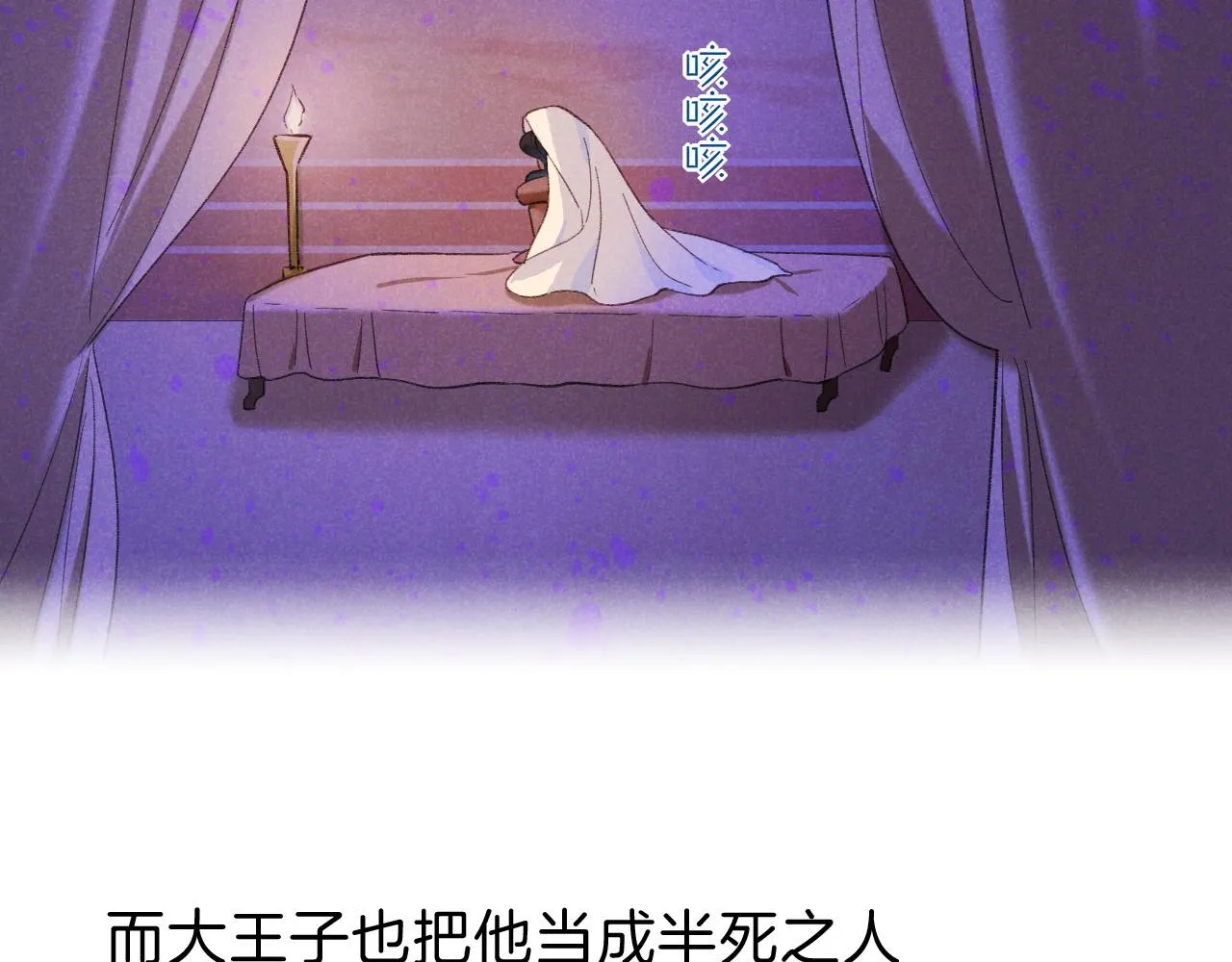 第31话 泥泞中的过往 第110页