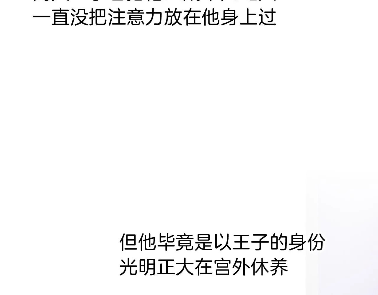 第31话 泥泞中的过往 第111页