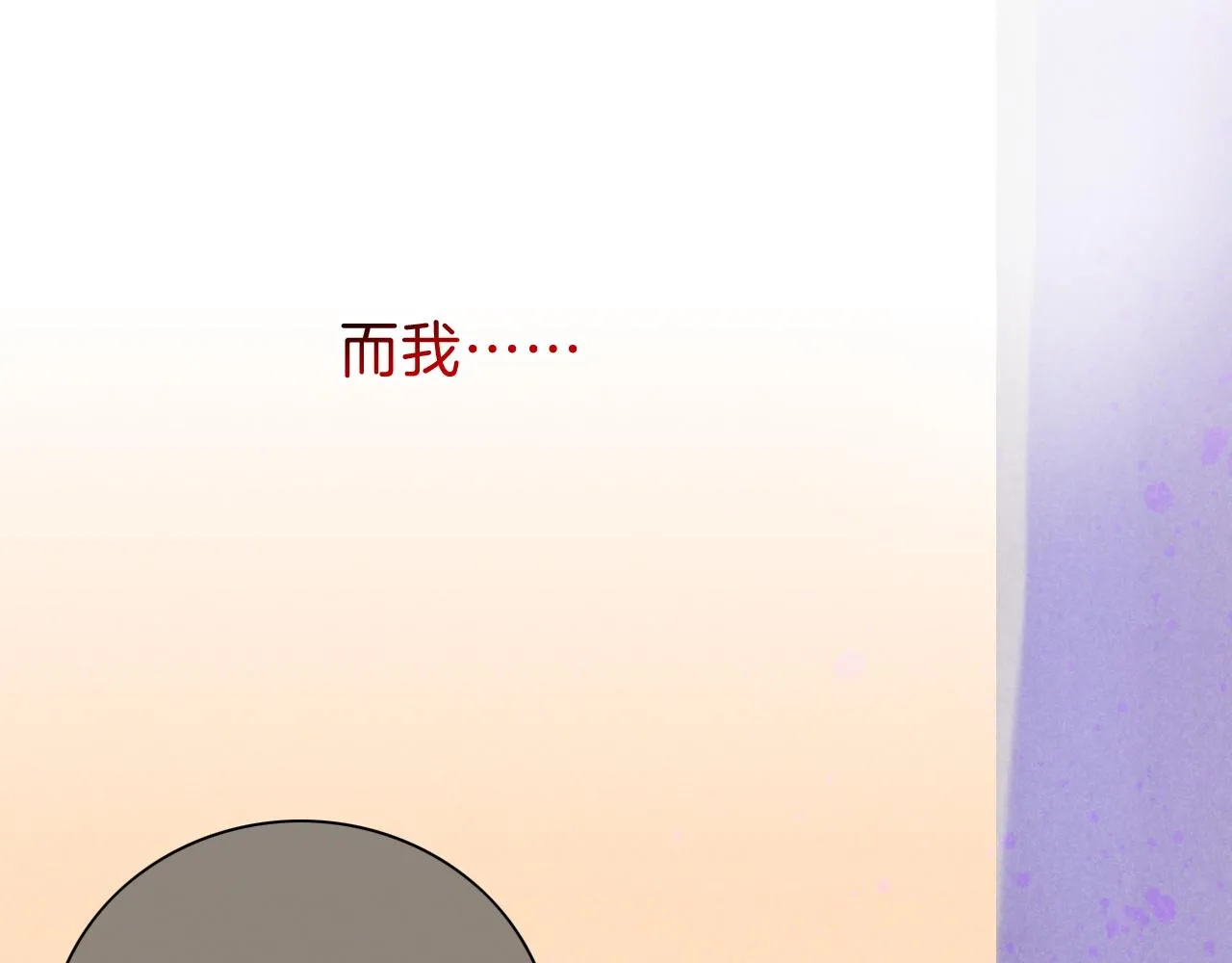 第31话 泥泞中的过往 第112页