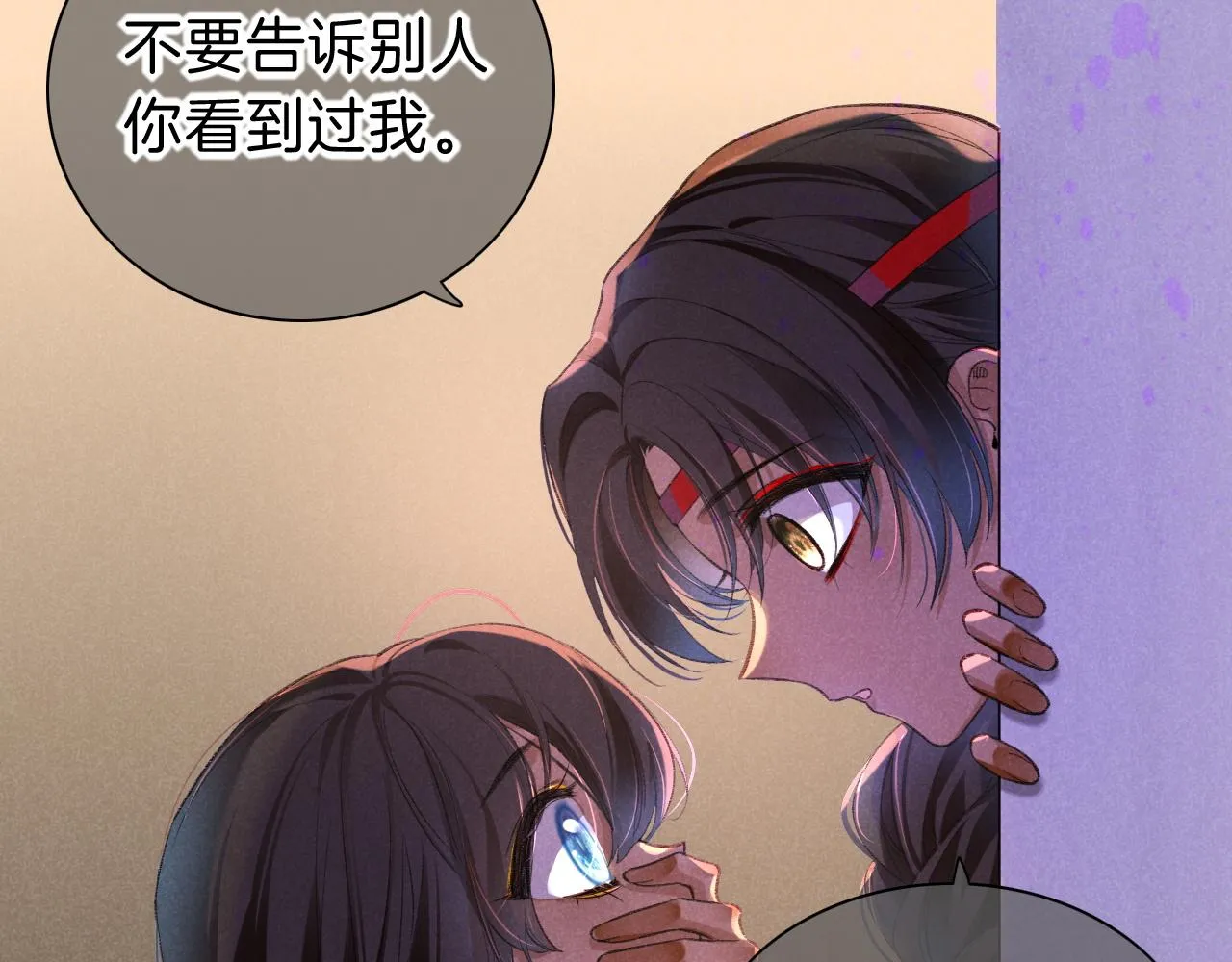 第31话 泥泞中的过往 第113页