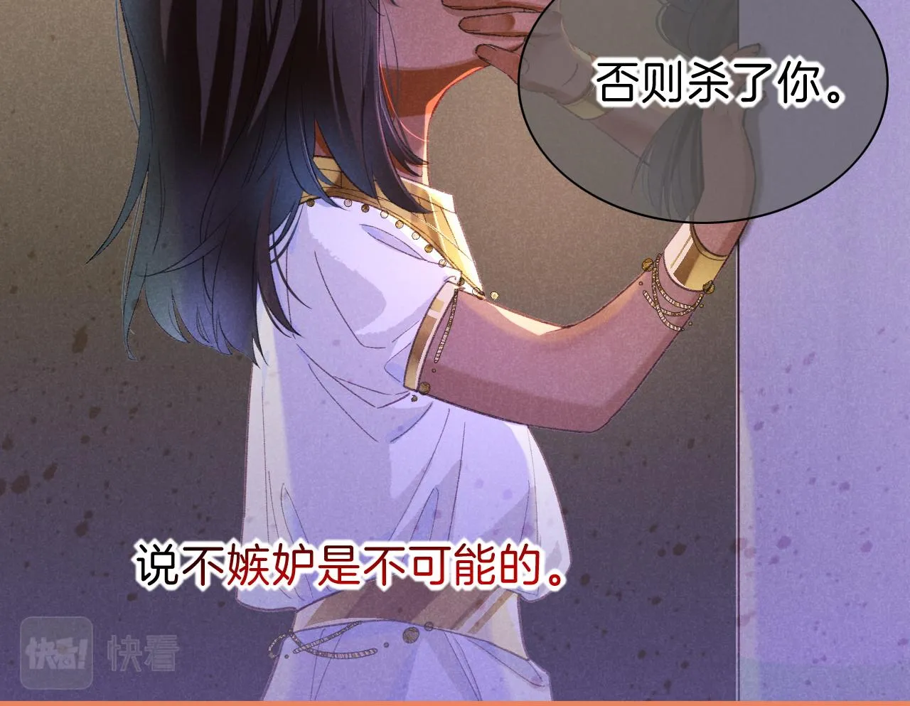 第31话 泥泞中的过往 第114页