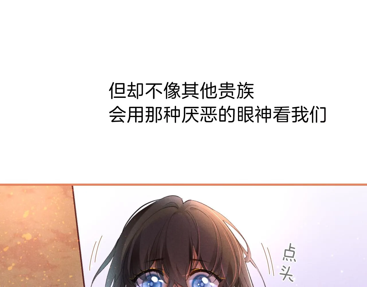 第31话 泥泞中的过往 第116页