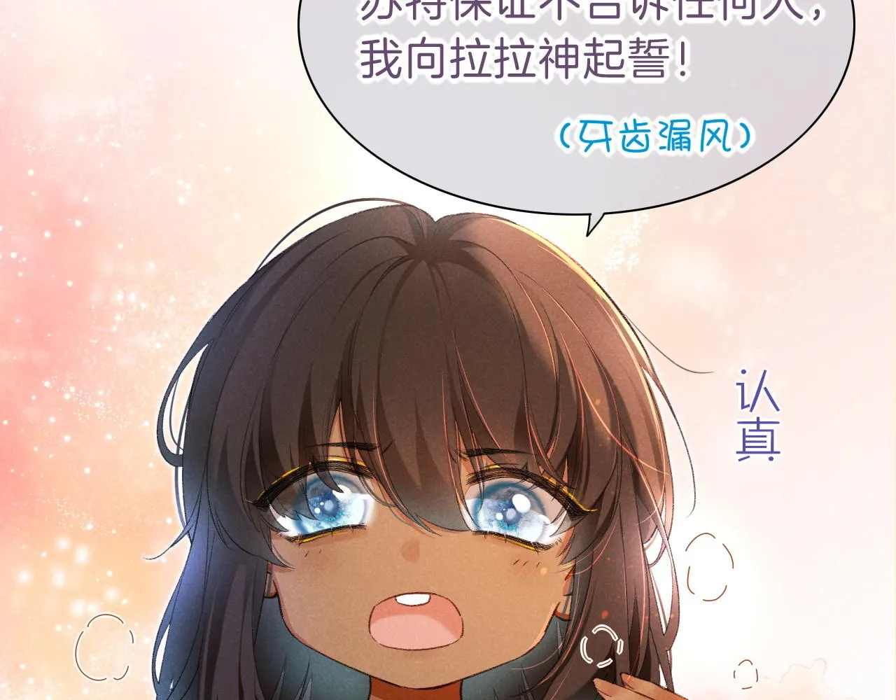 第31话 泥泞中的过往 第118页