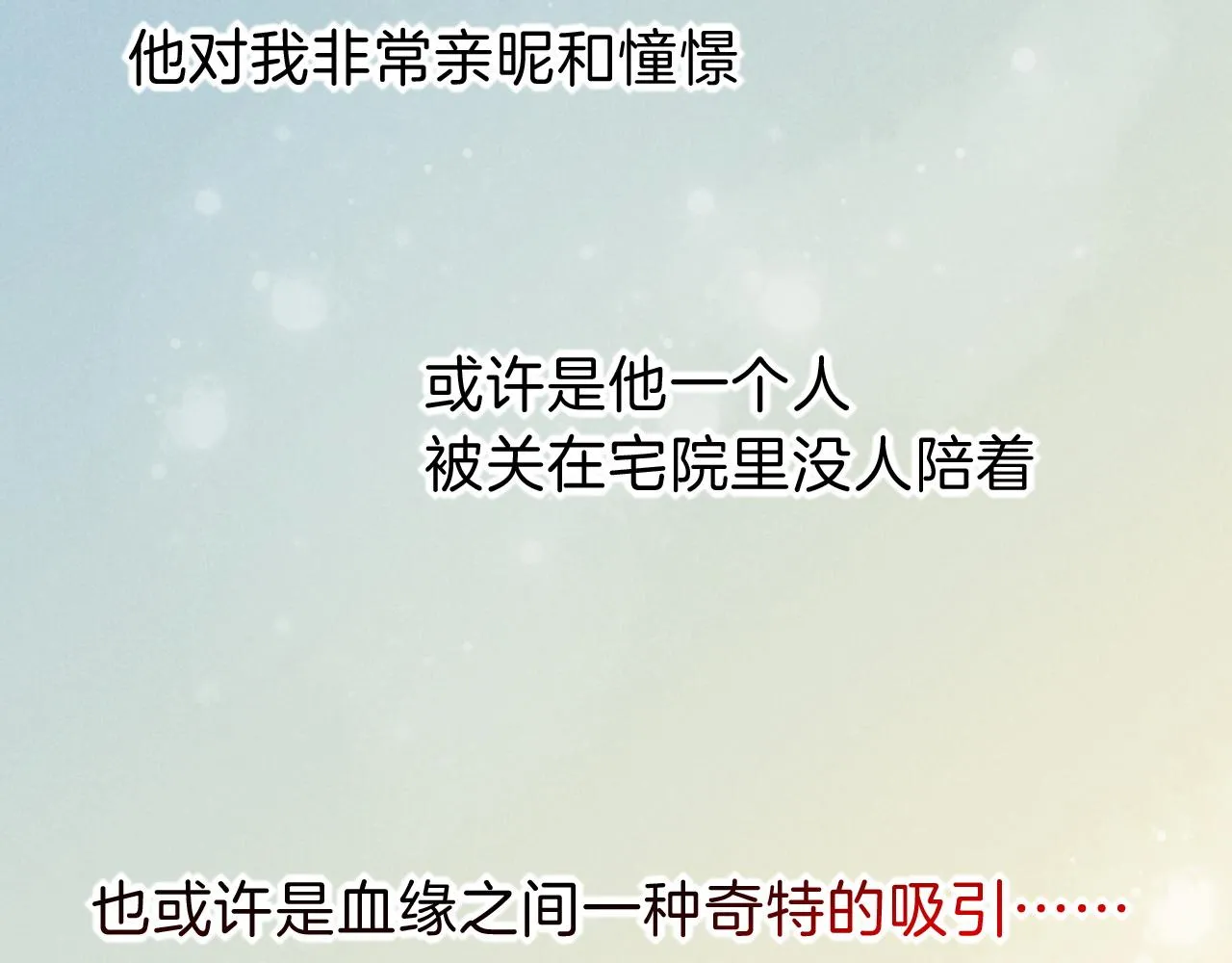 第31话 泥泞中的过往 第120页