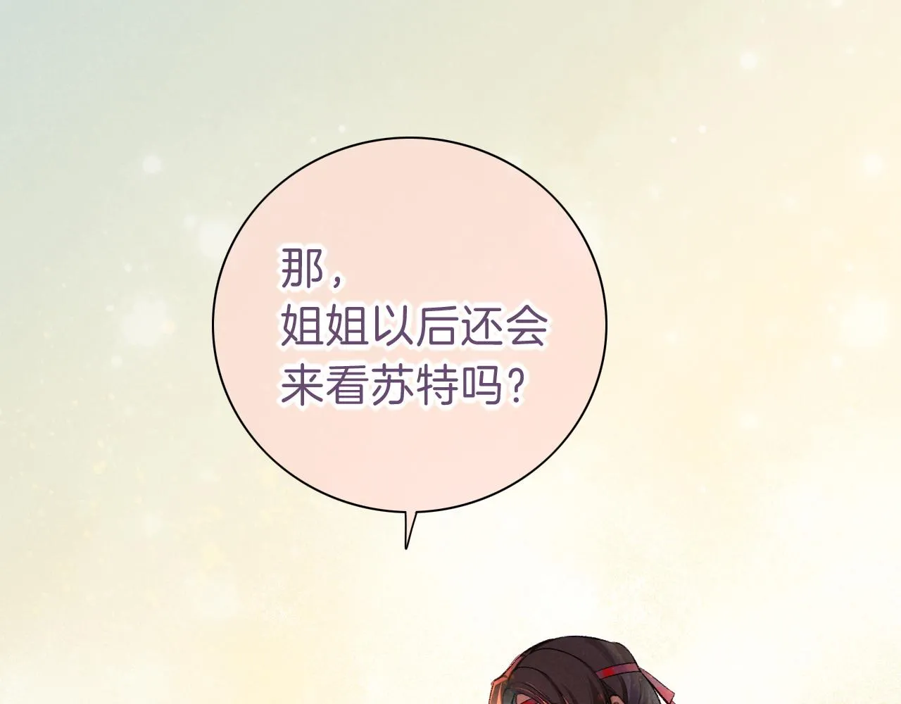第31话 泥泞中的过往 第121页