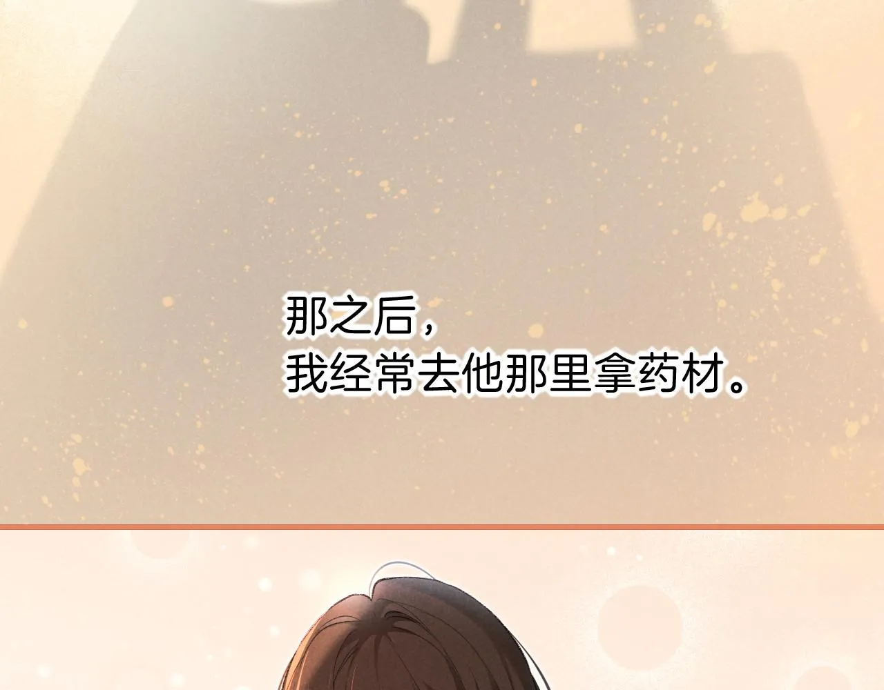 第31话 泥泞中的过往 第123页