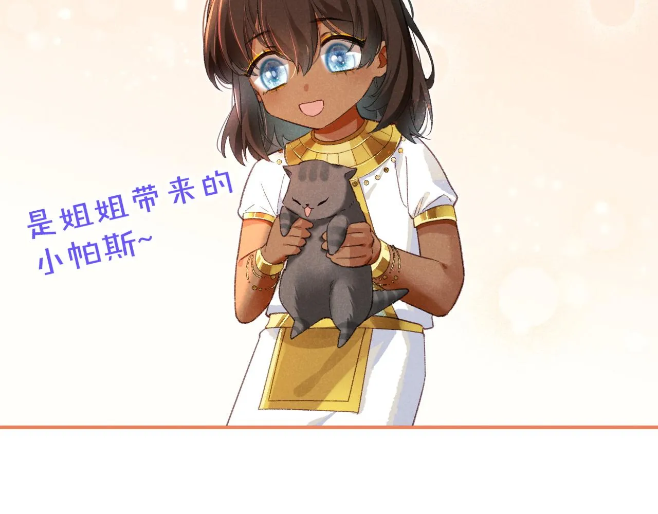 第31话 泥泞中的过往 第124页