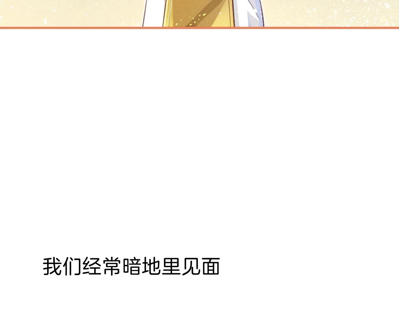 第31话 泥泞中的过往 第127页