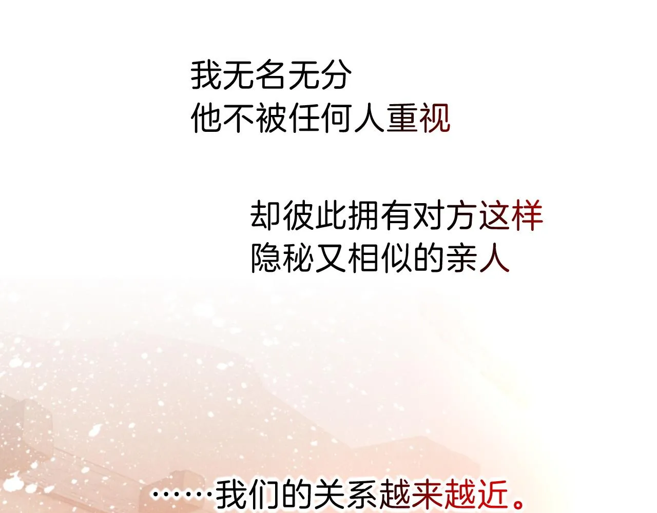 第31话 泥泞中的过往 第128页