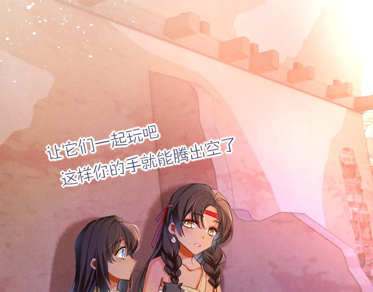 第31话 泥泞中的过往 第129页