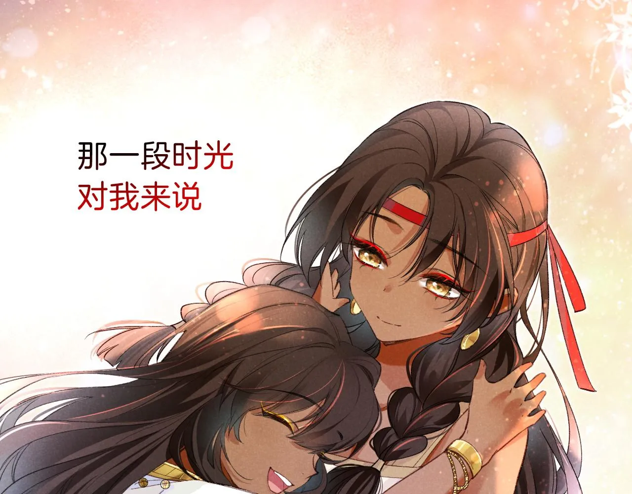 第31话 泥泞中的过往 第131页
