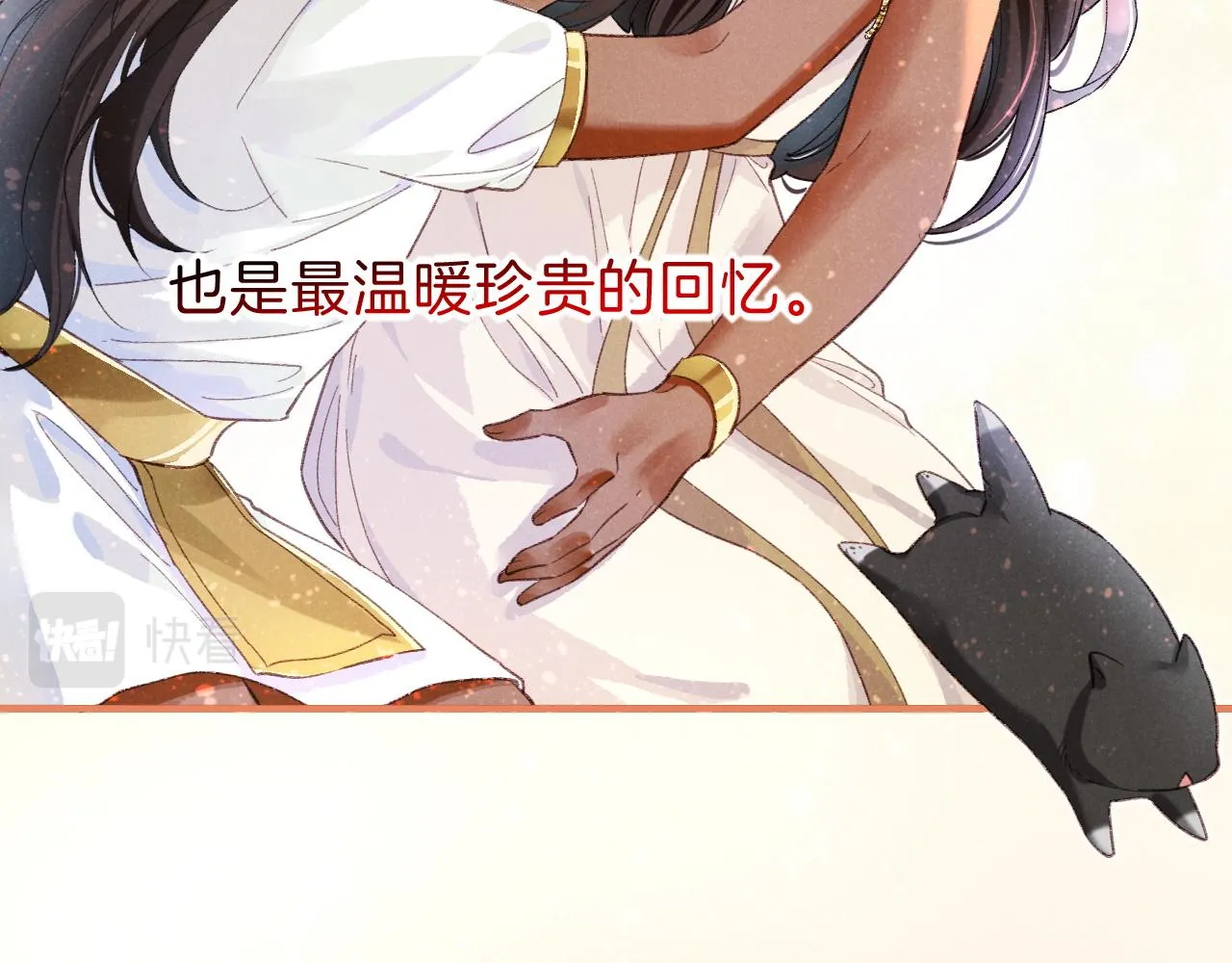 第31话 泥泞中的过往 第132页