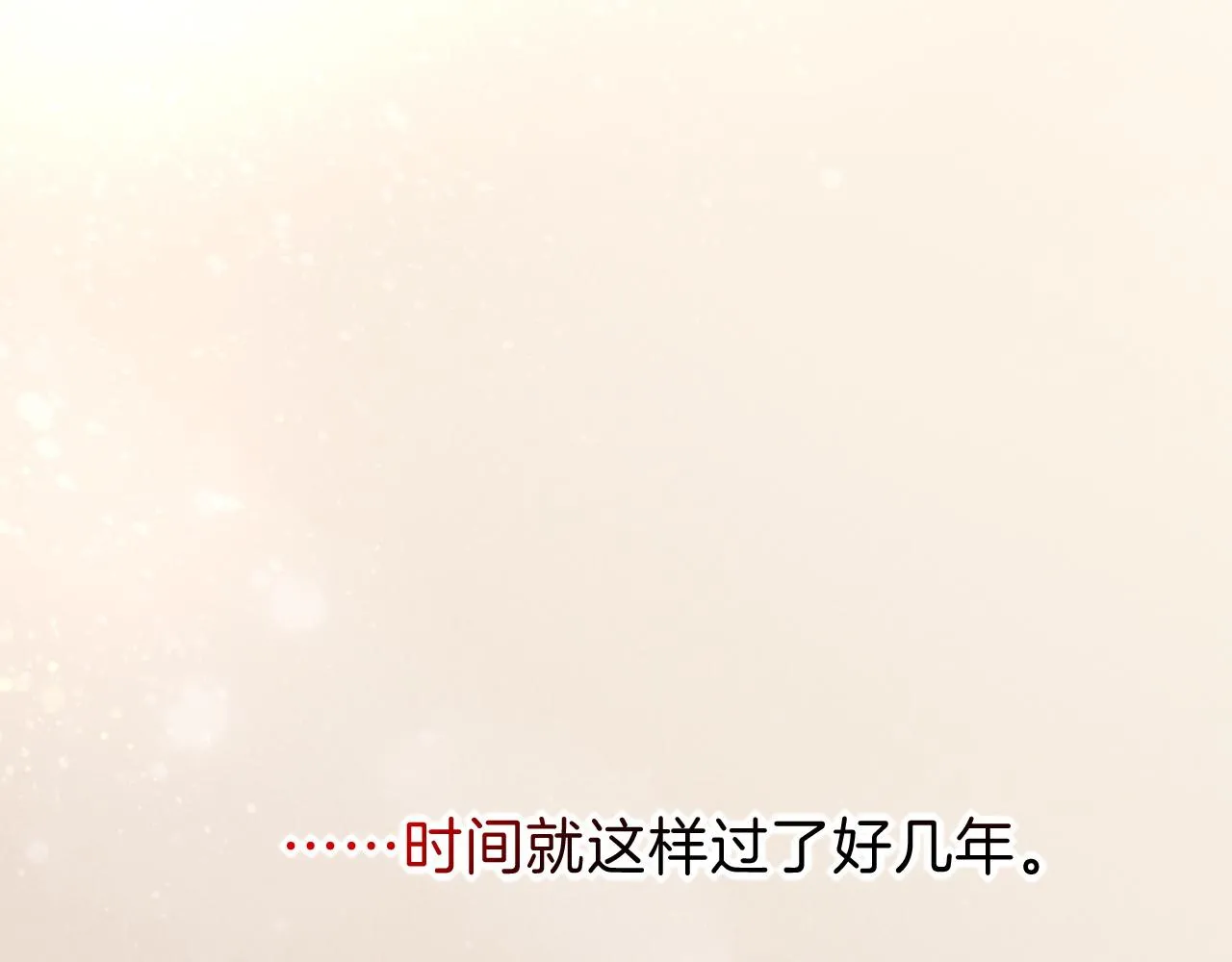 第31话 泥泞中的过往 第133页