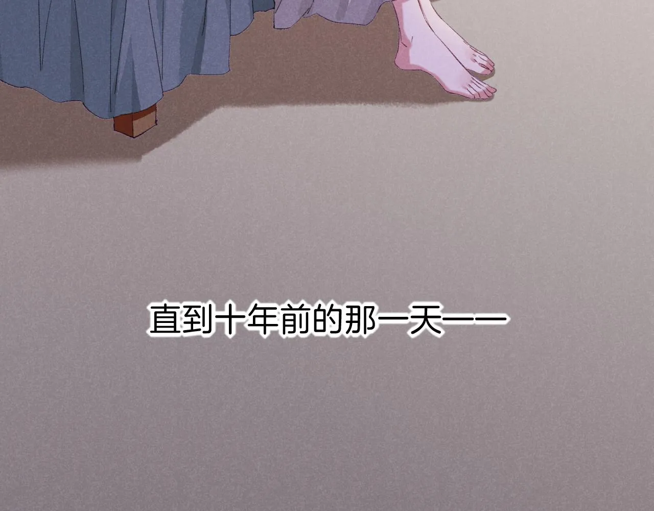 第31话 泥泞中的过往 第136页
