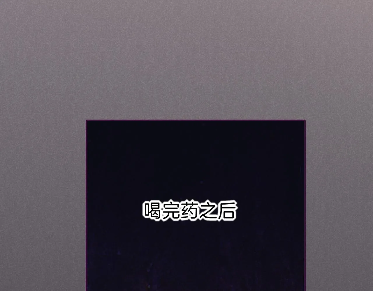第31话 泥泞中的过往 第137页